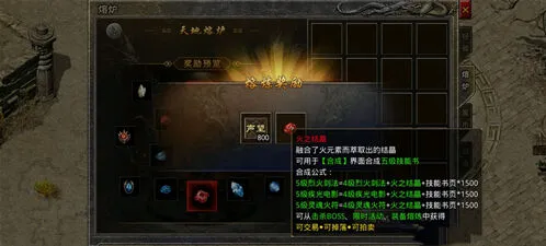 原始传奇战士5级技能玩法攻略