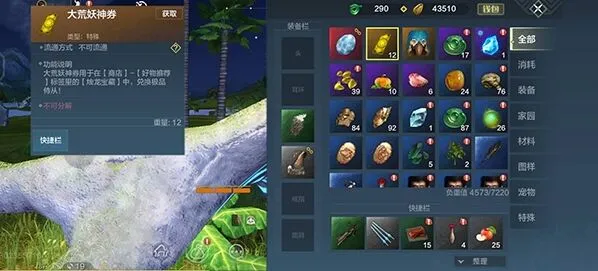 妄想山海山海
