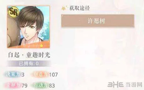 恋与制作人童趣