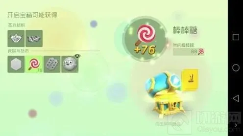 球球大作战开出