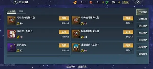 妄想山海龙鳞碎片有什么用 玩法介绍