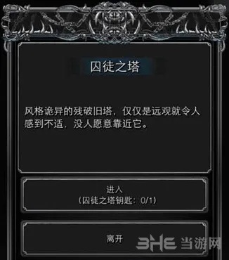 地下城堡钥匙
