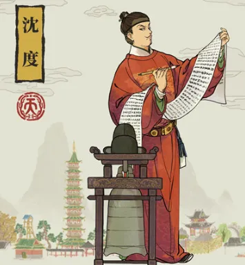 江南百景图沈度怎么样 属性天赋技能攻略