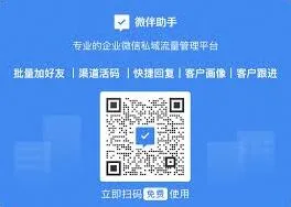 企业微信微信如何