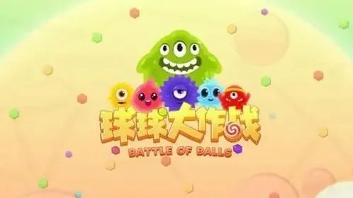 球球大作战兑换码永久有效技巧