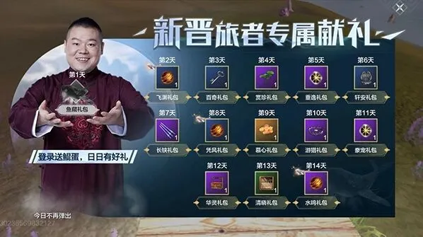 妄想山海岳云鲲孵化技巧详解