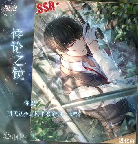 恋与制作人许墨悖论之镜立绘鉴赏全面攻略