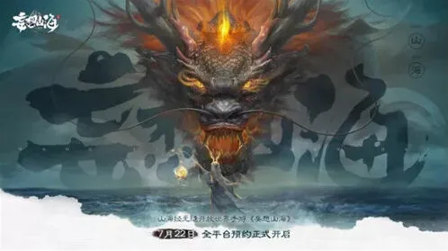 妄想山海返璞丹获得途径