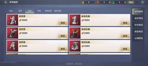 妄想山海时装获取方法技巧