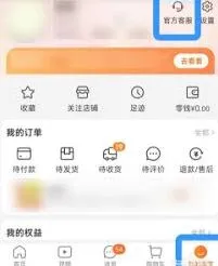 淘宝保价中心功能位置教程