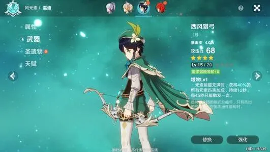 《原神》沉沦之心圣遗物属性教学