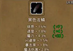 地下城堡2暗影幼龙位置全解