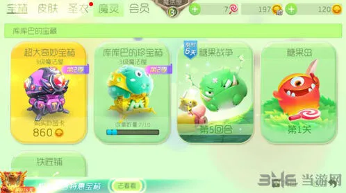 球球大作战炫光解锁完整流程