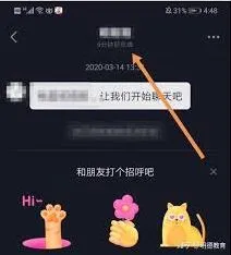 《抖音》查看好友是否在线技巧