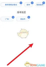 粉笔如何修改