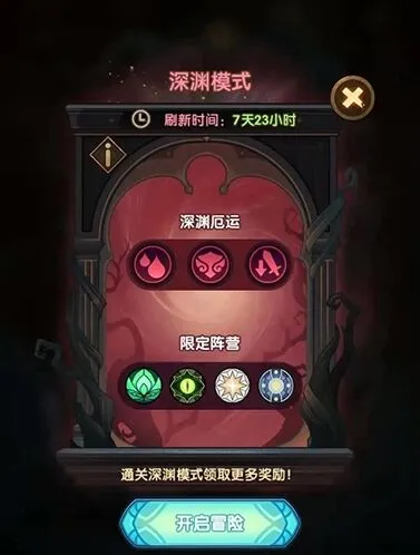 剑与远征怎么开启