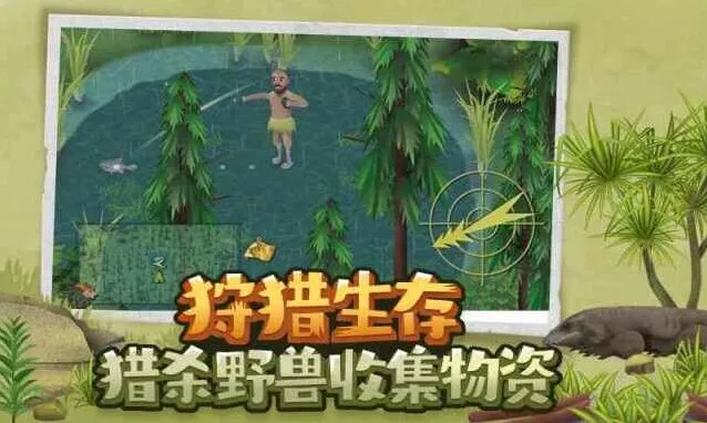 挨饿荒野兽袭技巧 物资不被偷走攻略