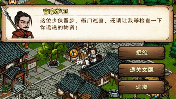 《何处》烟雨江湖通关文牒怎么获得技巧