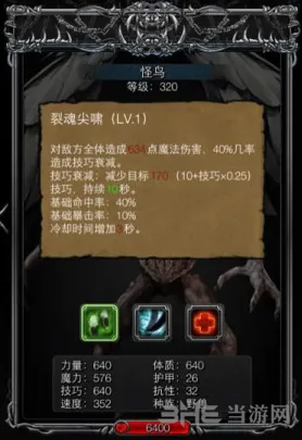 地下城堡异界要塞怪鸟剑士打法
