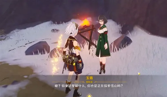 原神玉霞