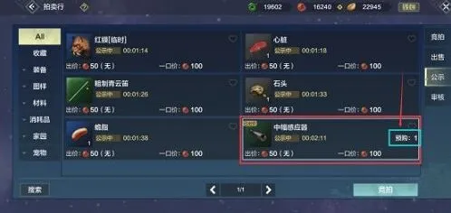妄想山海交易冷却机制详解