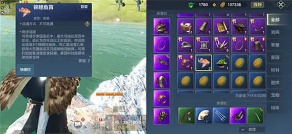 《妄想山海》锦鲤鱼苗获得攻略