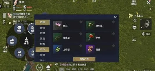 妄想山海莽草获取指南