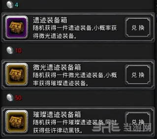 地下城堡2微光遗迹装备箱详解