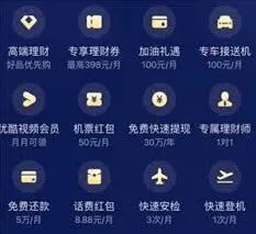 支付宝黑色