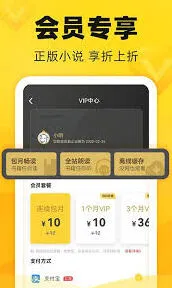 笔记追读小说