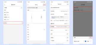 腾讯会议预定结束时间技巧