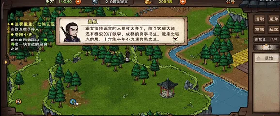 烟雨江湖王二柱支线任务技巧分享