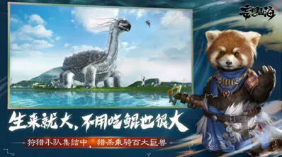 妄想山海异兽角刷取攻略 野外击杀掉落方法