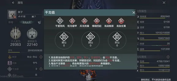 妄想山海红名消除方法指南