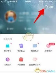 美图秀秀文字修改完整教程