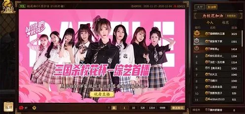 三国杀首秀