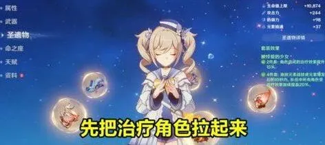 原神角色培养指南最新版