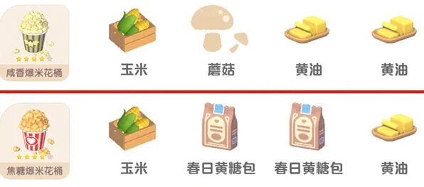 心动小镇梦光影食谱流程指南