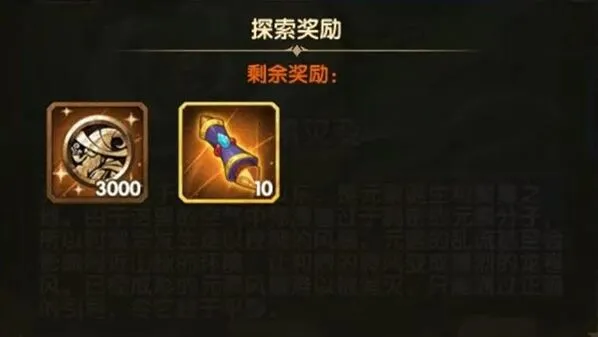 剑与远征元素灾变奖励内容与流程指南