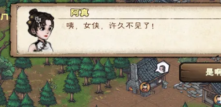 烟雨江湖断掌再续速通指南