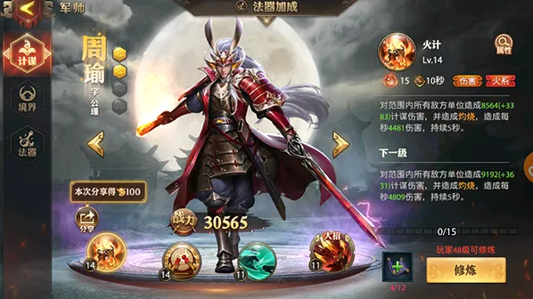 少年三国志零周瑜阵容搭配推荐详细教程攻略