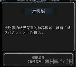 地下城堡2古神徽章获得全攻略