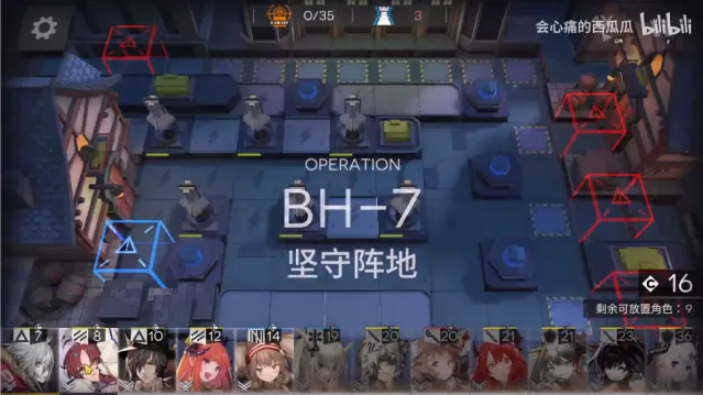 明日方舟BH-7攻略指南