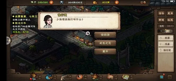 烟雨江湖江湖地质录详细流程