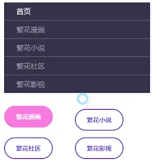 繁花漫画使用方法操作步骤