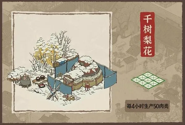 江南百景图千树梨花建筑玩法
