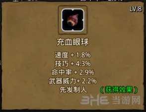 地下城堡2邪眼暴君位置分布教程