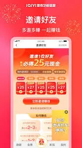 爱奇艺极速版日历权限设置教程