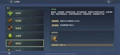 妄想山海椫树皮快速获取方法
