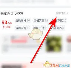大众点评兴盛优选